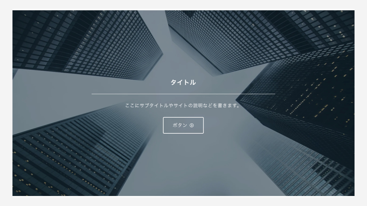 メインビジュアル01 ブロックパターン集