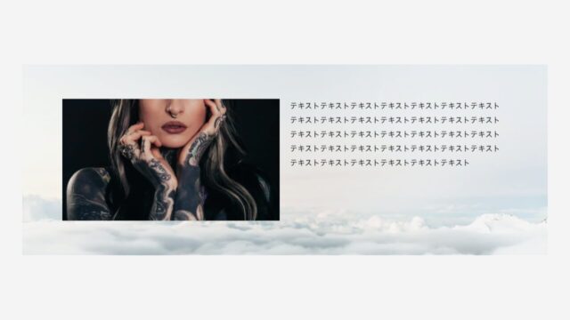 アニメーション＋背景付き 2 カラムレイアウト