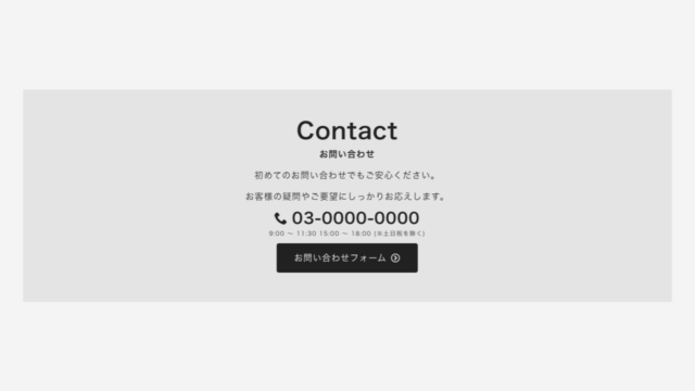 お問い合わせ 03